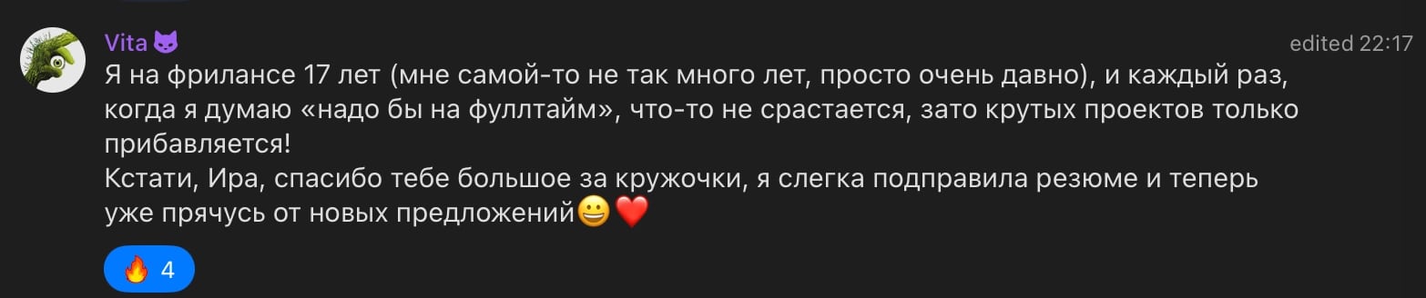 Скриншот сообщения от Vita