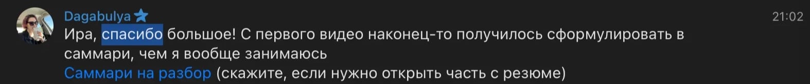 Скриншот сообщения от Dagabulya