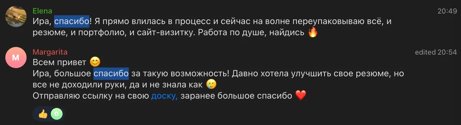 Скриншот сообщения от Margarita